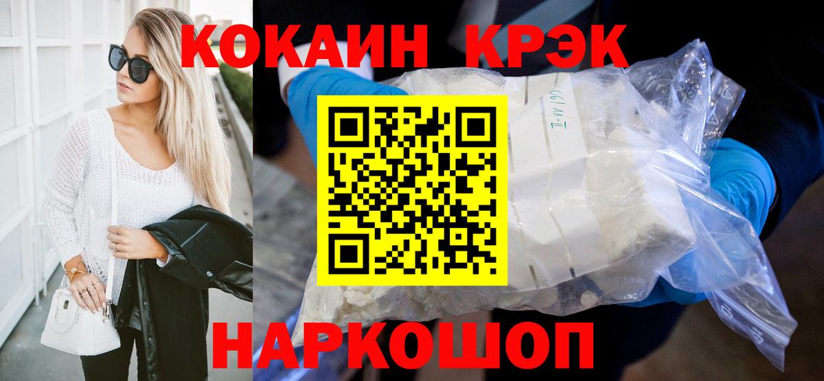Cocaine  Cocaine Columbia  COCAIN 97%  Вход с VPN  Светлоград 