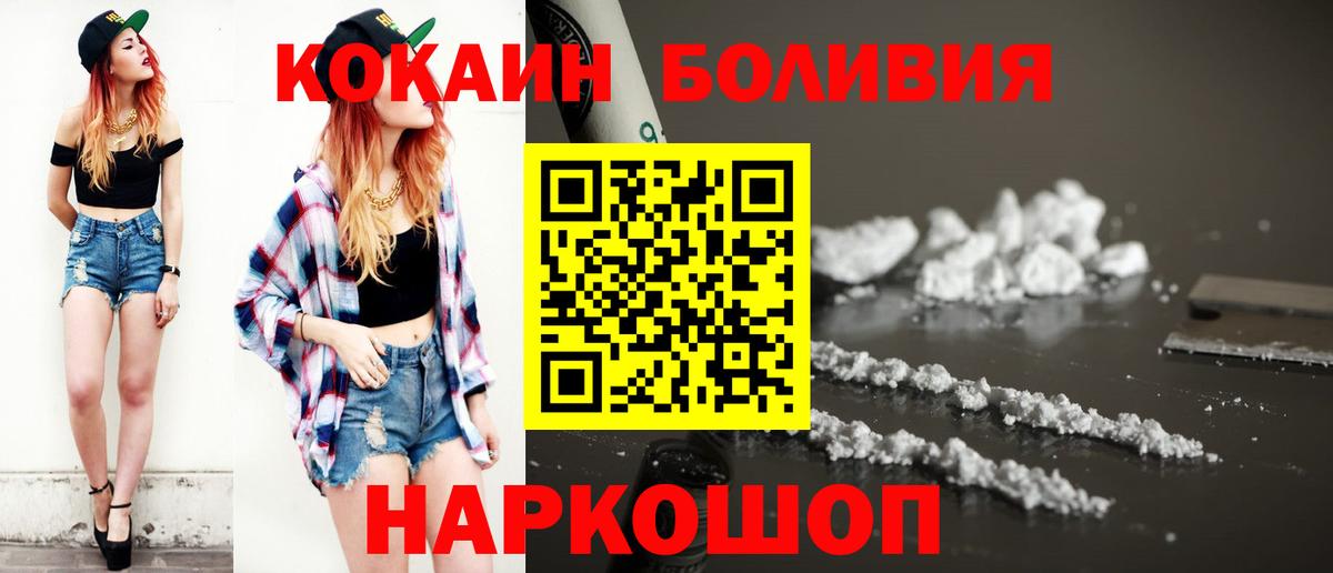 COCAIN FishScale Светлоград