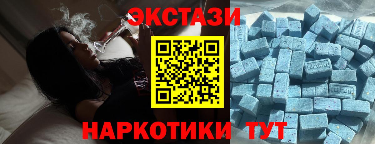 ЭКСТАЗИ  Ecstasy VHQ  Вход с VPN  Экстази таблы  Светлоград 