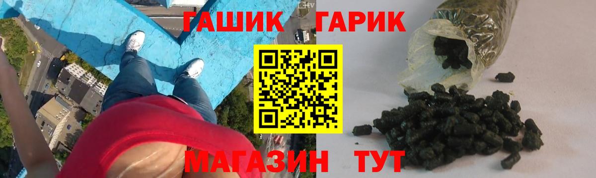 Гашиш  ГАШИШ ice o lator  ГАШ Изолятор  Вход с VPN  как найти наркотики  Светлоград 