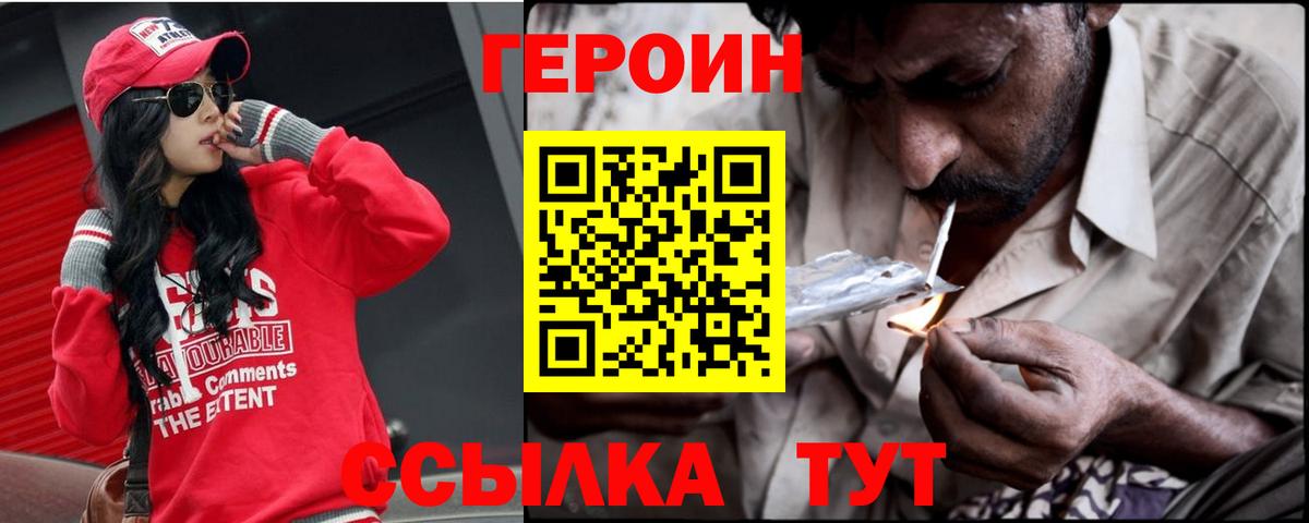ГЕРОИН гречка  ГЕРОИН  Светлоград  Вход с VPN 