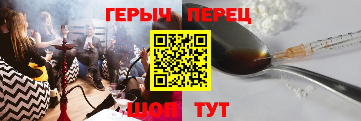 Героин герыч Светлоград