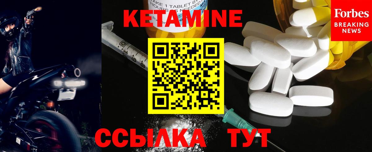 Кетамин ketamine  Вход с VPN  Светлоград 