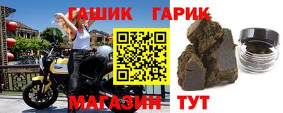 гашик Пыть-Ях