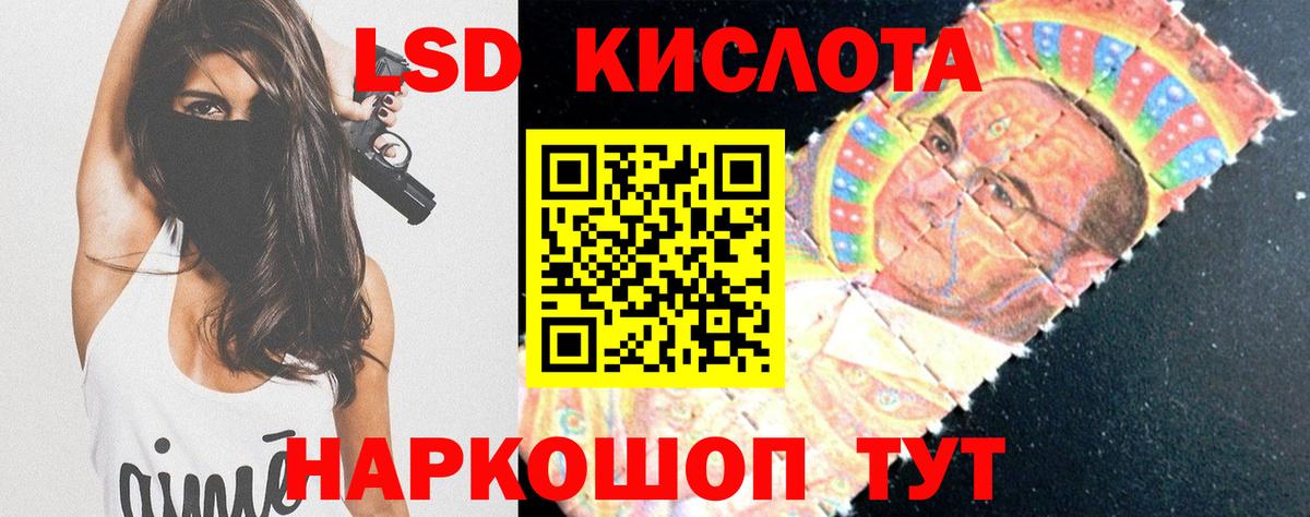 Светлоград  ЛСД экстази кислота  Лсд 25 экстази ecstasy  Вход с VPN 