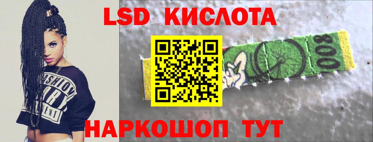 LSD-25 экстази ecstasy Светлоград