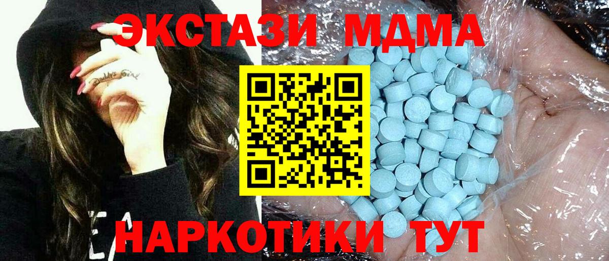 MDMA  Вход с VPN  Светлоград  MDMA кристаллы  MDMA молли 