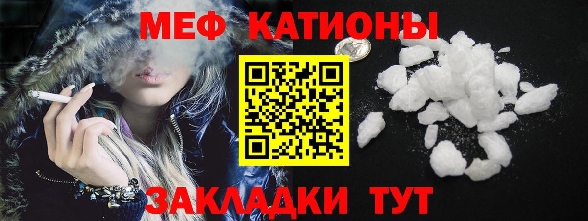 Мефедрон кристаллы  где продают наркотики  Вход с VPN  Светлоград  МЕФ мяу мяу  МЯУ-МЯУ 