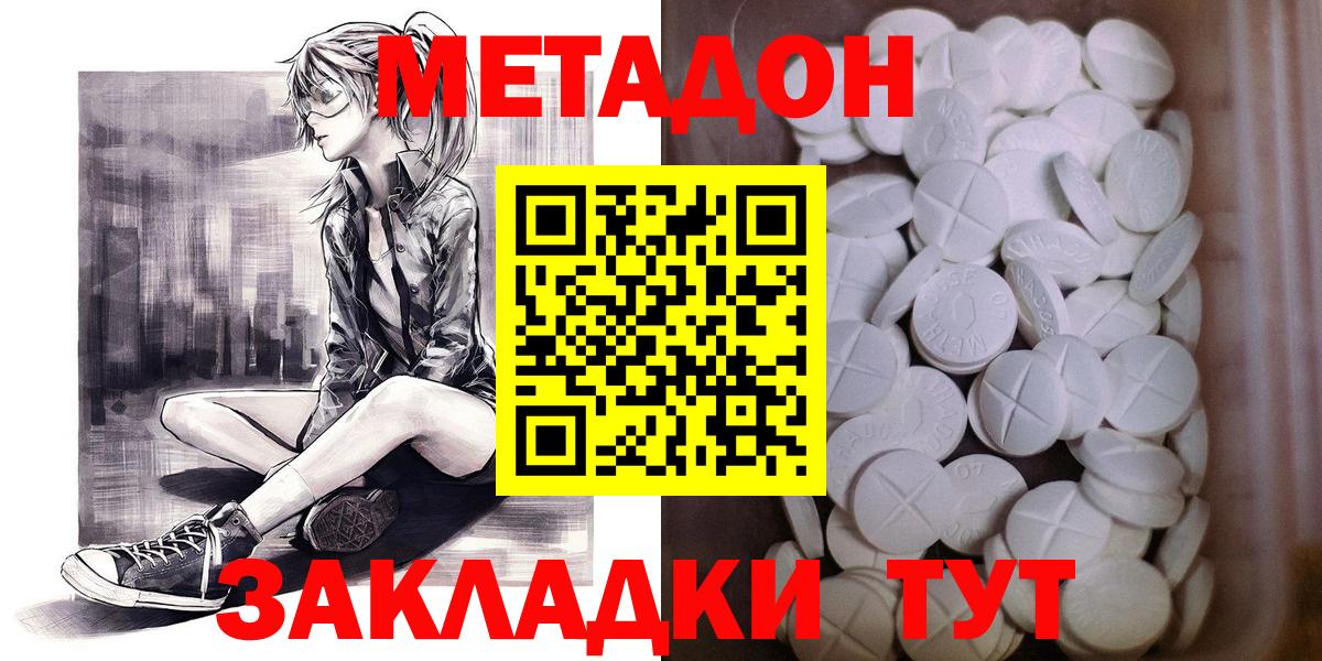 mega сайт  Метадон methadone  Вход с VPN  Светлоград 