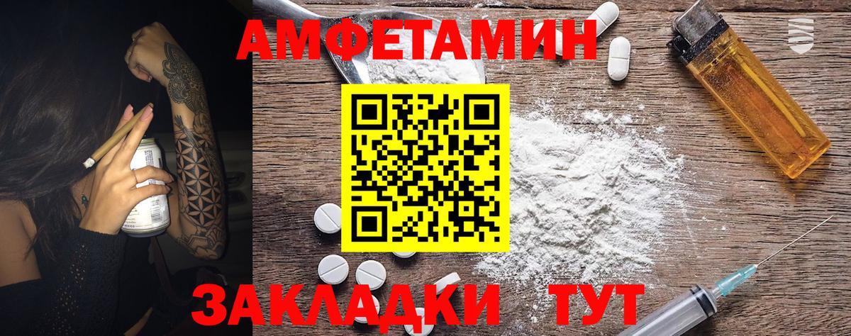 Первитин Methamphetamine  Вход с VPN  Светлоград 