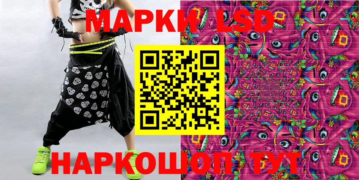 Марки 25I-NBOMe 1,8мг  как найти наркотики  Марки 25I-NBOMe  Светлоград  Вход с VPN 