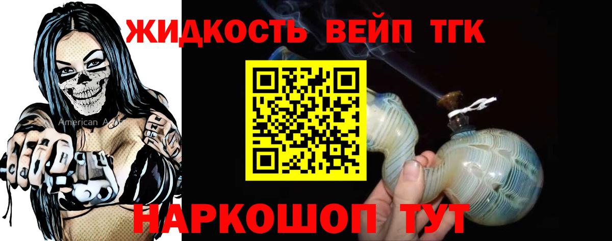 Светлоград  Дистиллят ТГК гашишное масло  Вход с VPN  ТГК вейп с тгк 